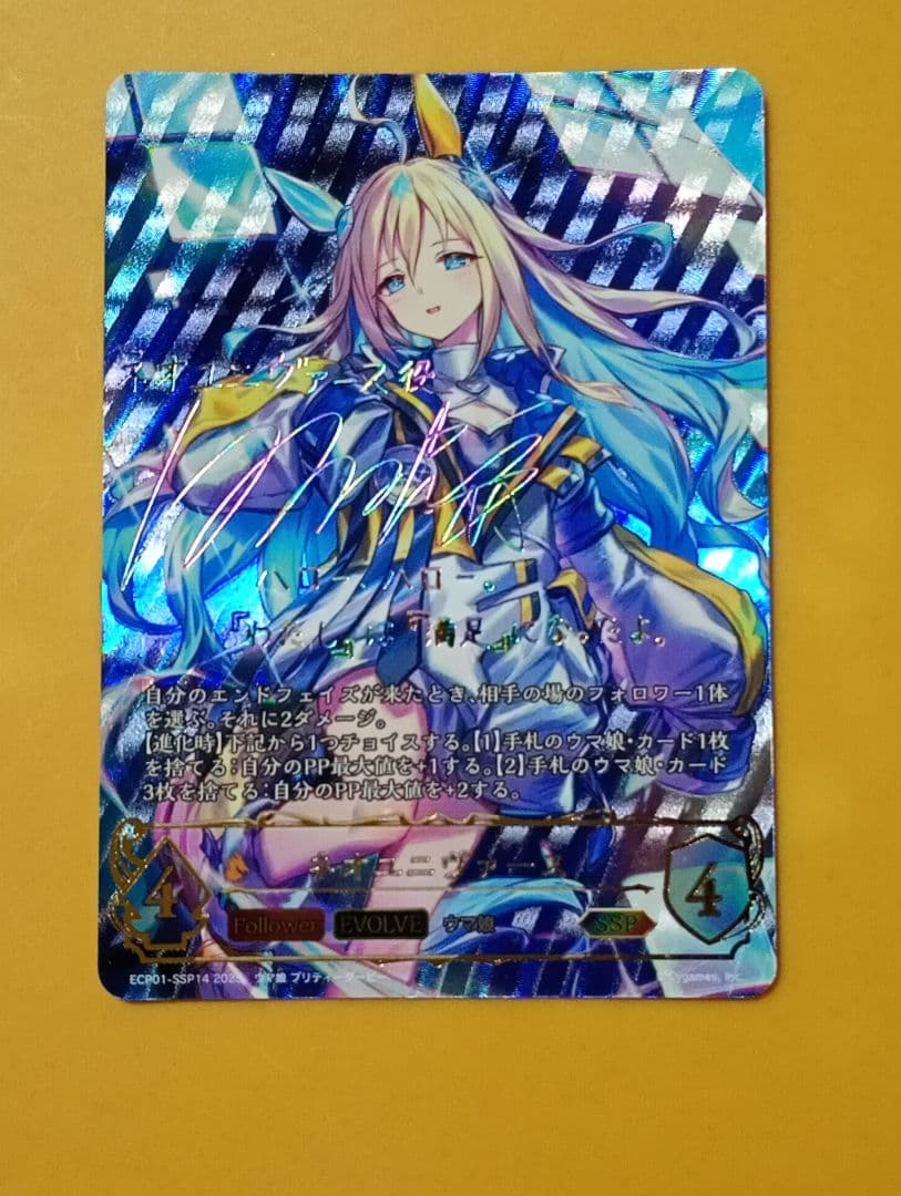 竜喰らう禁忌 ジャッジ プロモ