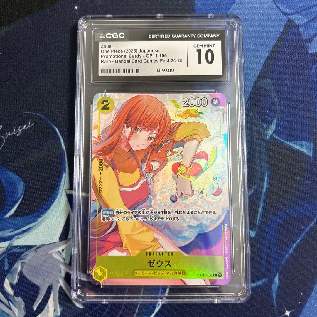 PSA10 相当 ゼウス ナミ OP11-106 プロモ Nami CGC10 - メルカリ