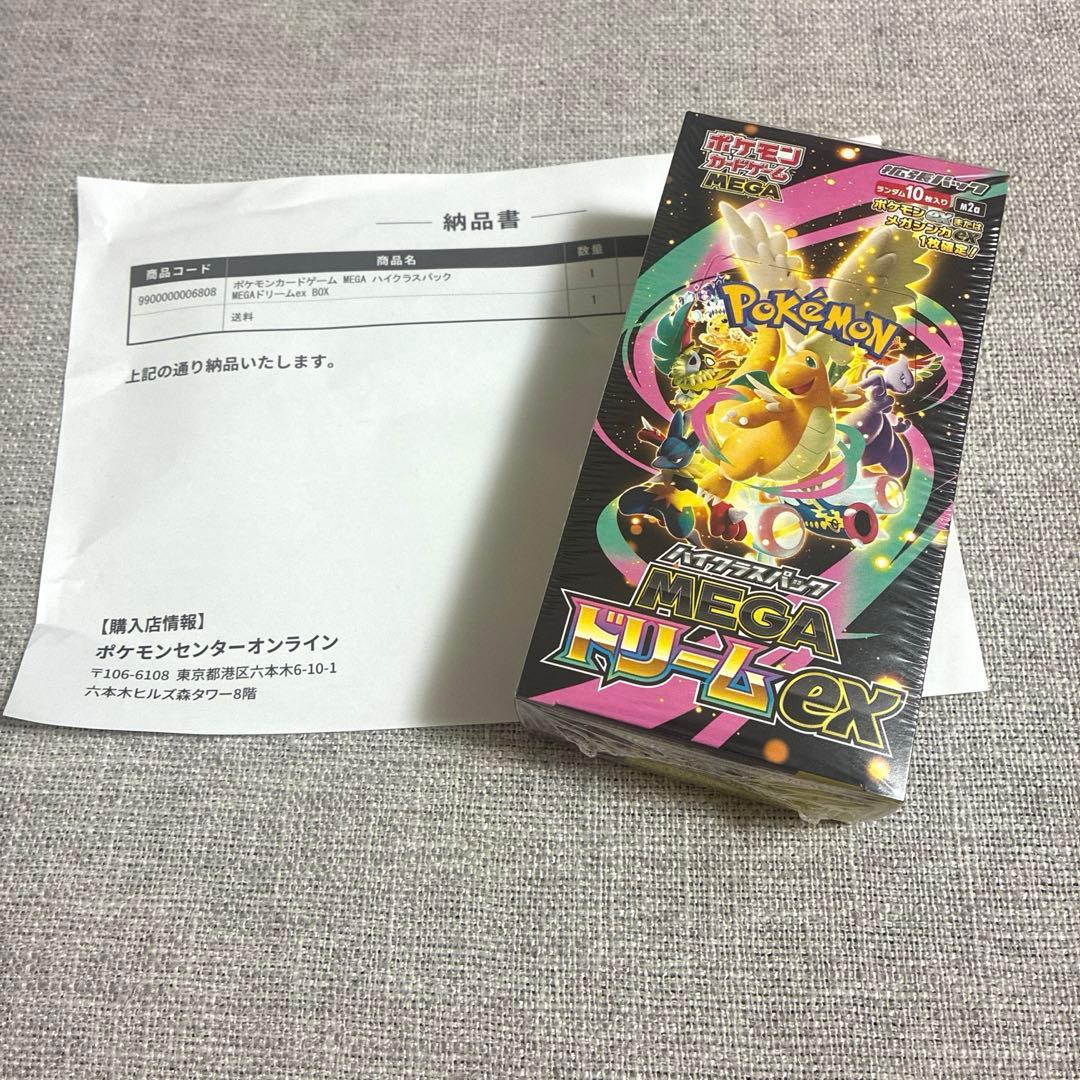 ク*迎様 シュリンク付き　新品未使用未開封　ポケモンカードゲーム　MEGAドリー ポケモンカード MEGA ドリームEX 3箱 未開封シュリンク付き - メルカリ