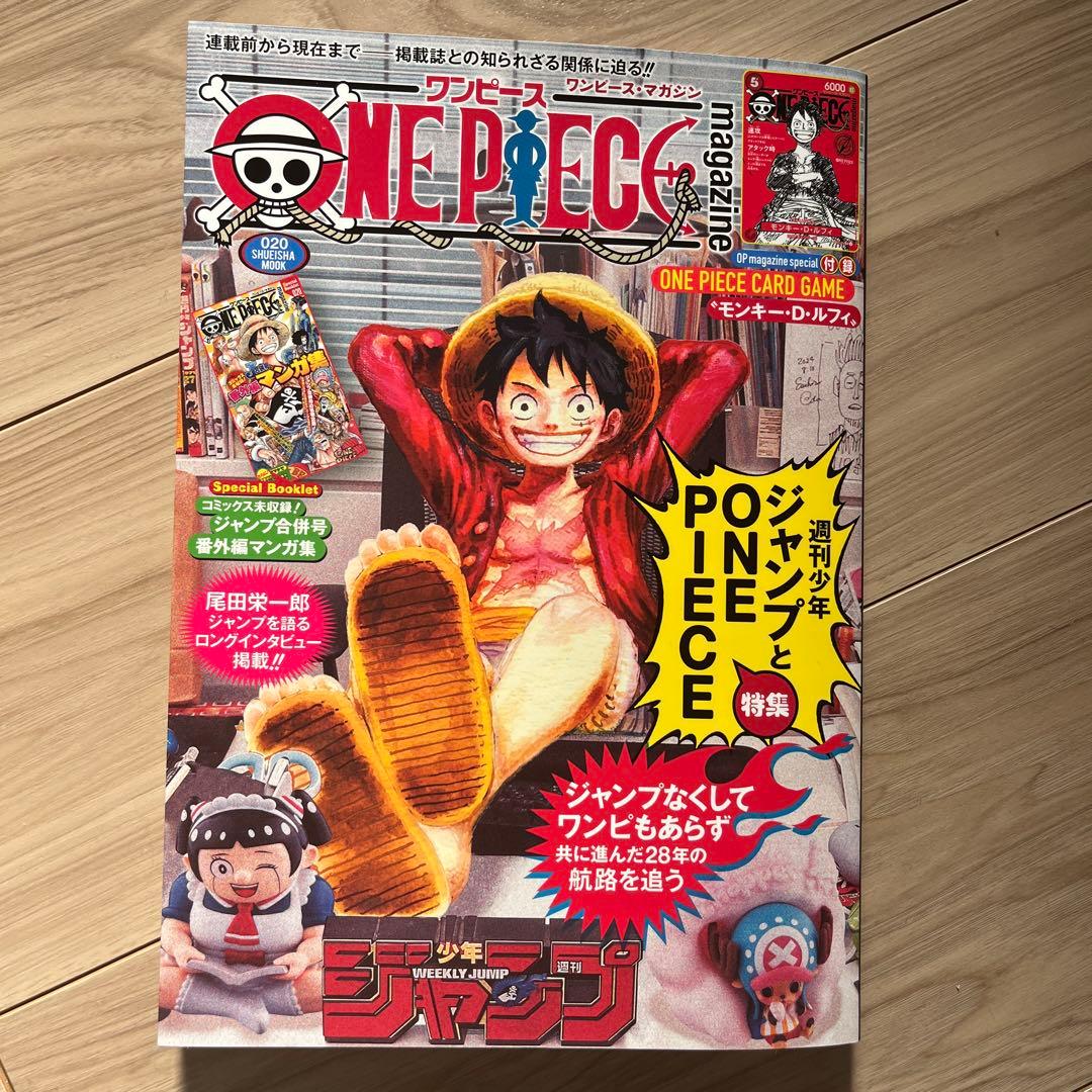 ワンピースマガジン 20号付録 モンキー・D・ルフィ - メルカリ
