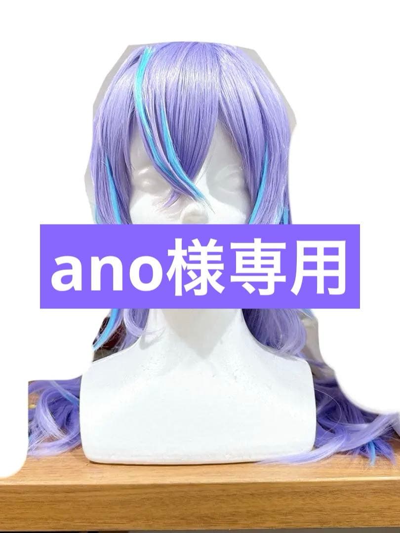 ano 星導ショウ ウィッグ