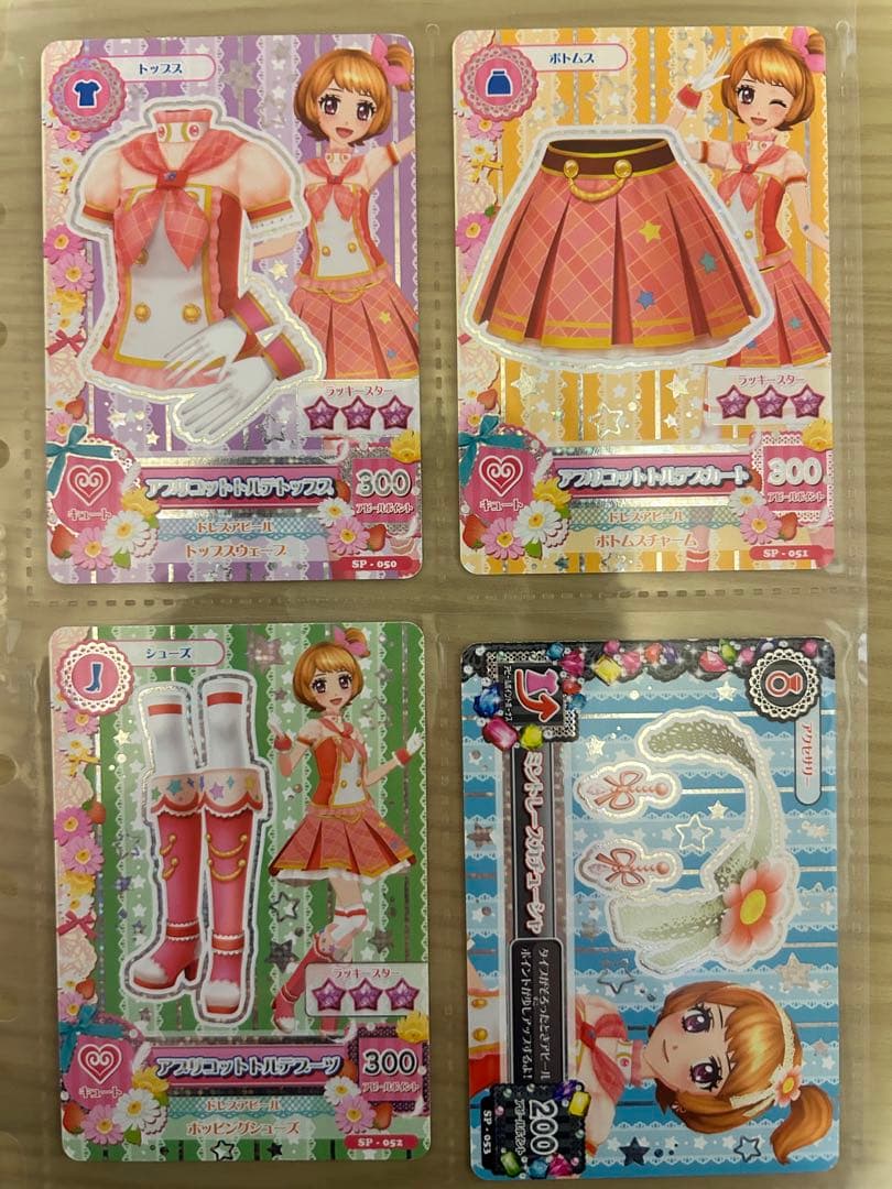 アイカツ アプリコットトルテコーデ 大空あかり - メルカリ