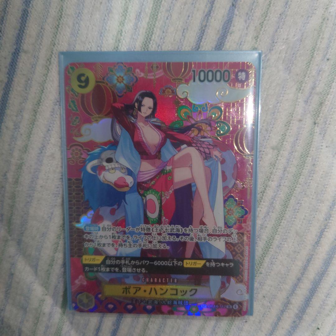 ボア・ハンコックSP PSA10鑑定済】ボア・ハンコック【SPパラレル】《青》《-》{EB03-026