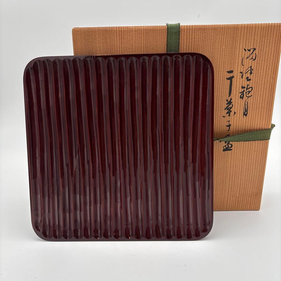 鈴木表朔 溜塗漆器盆 共箱　茶道具