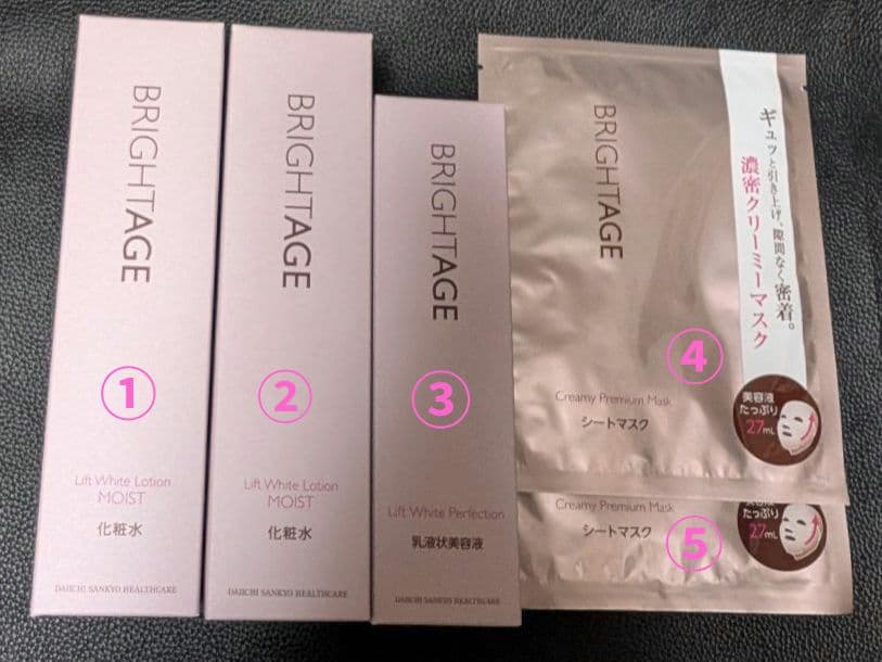 ブライトエイジ ５点（化粧水2本・乳液状美容液1本・シートマスク2枚）