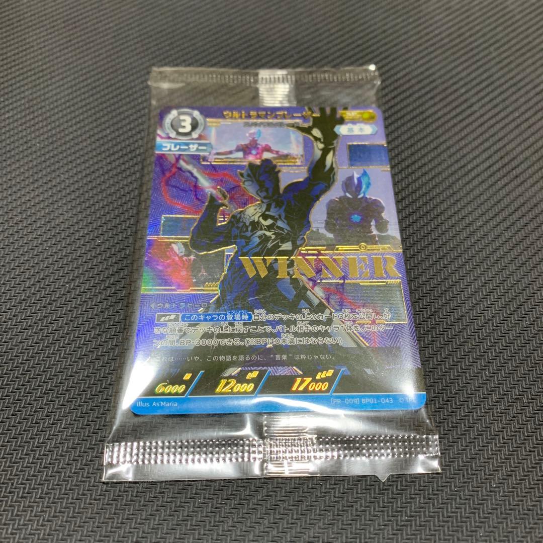 ウルトラマンブレーザー SP WINNER ギャラクシーカップ プロモ 未開封