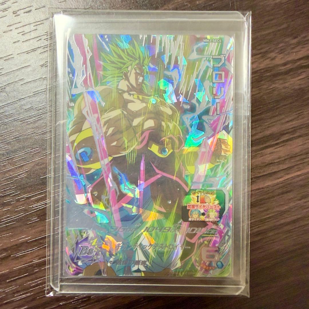 スーパードラゴンボールヒーローズ ブロリー MM3-SEC4 - メルカリ