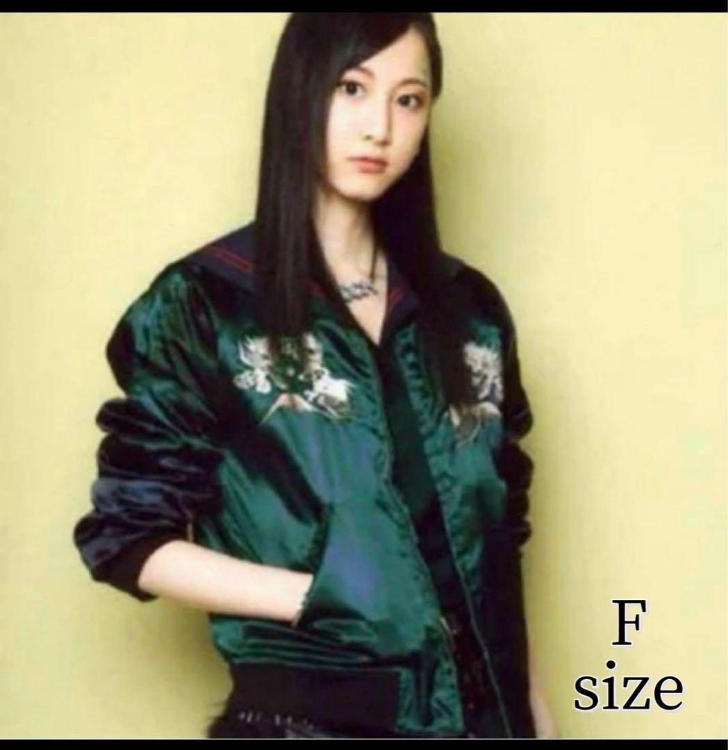 星姫　スカジャン　松井玲奈着用　キルティング　龍　富士山　刺繍