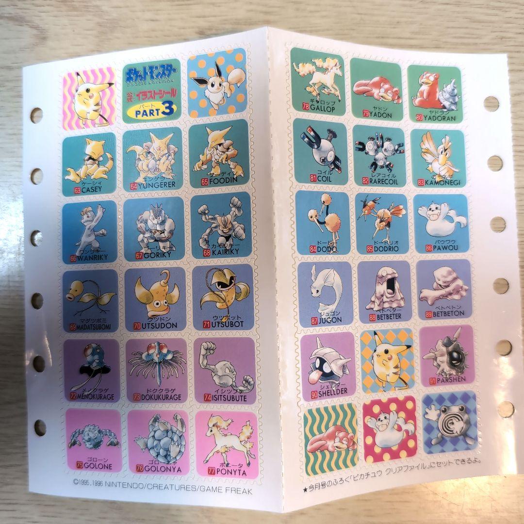 レア新品未使用【ポケモンシール】151匹 イラストシール - メルカリ