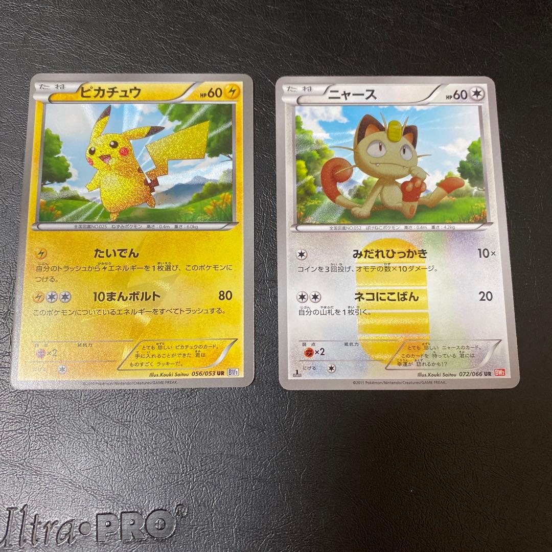 ポケモンカード２点セット ポケモンカードゲーム サン&ムーン スターターセット伝説トイザらス