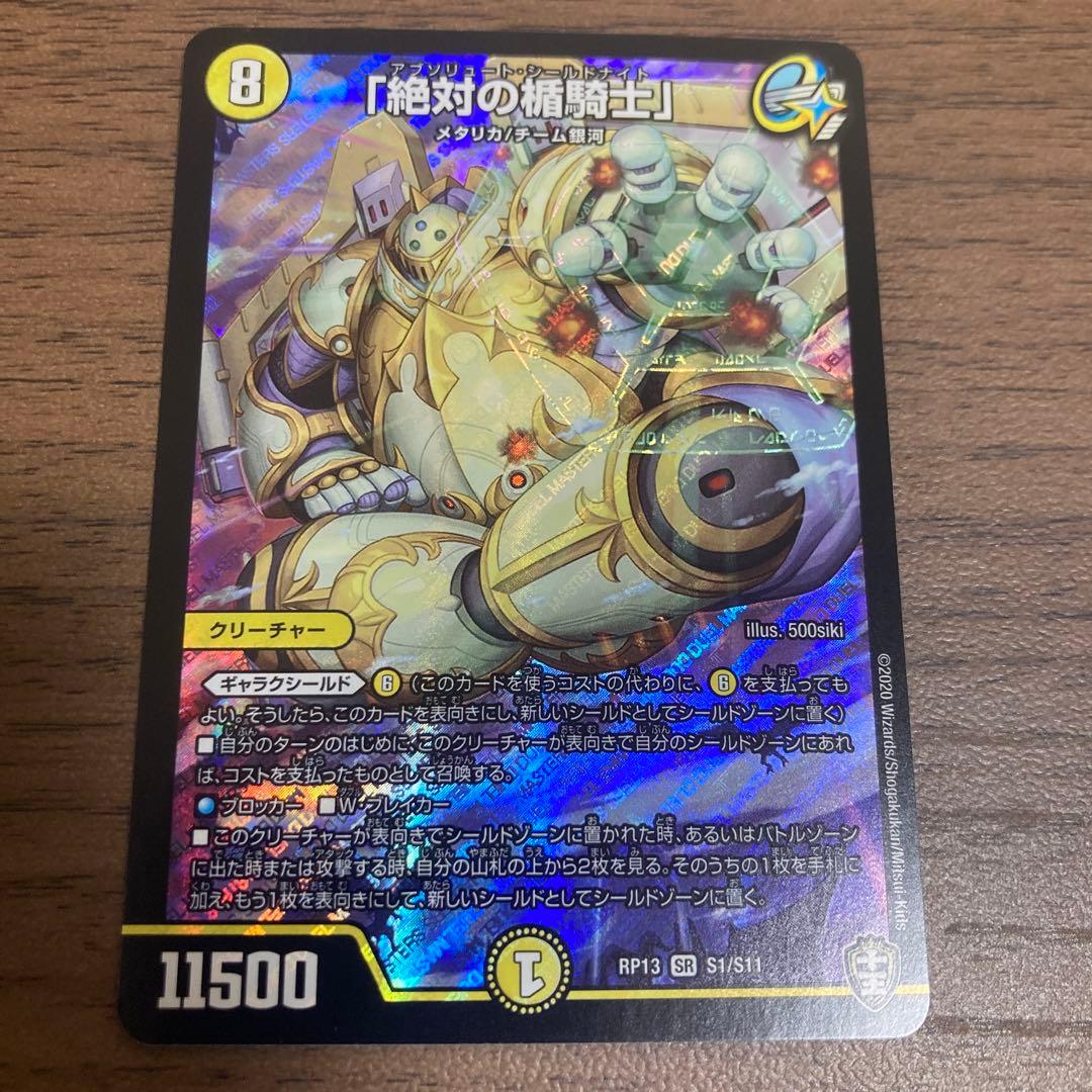 絶対の楯騎士 アブソリュート シールドナイト ギャラクシールド - メルカリ