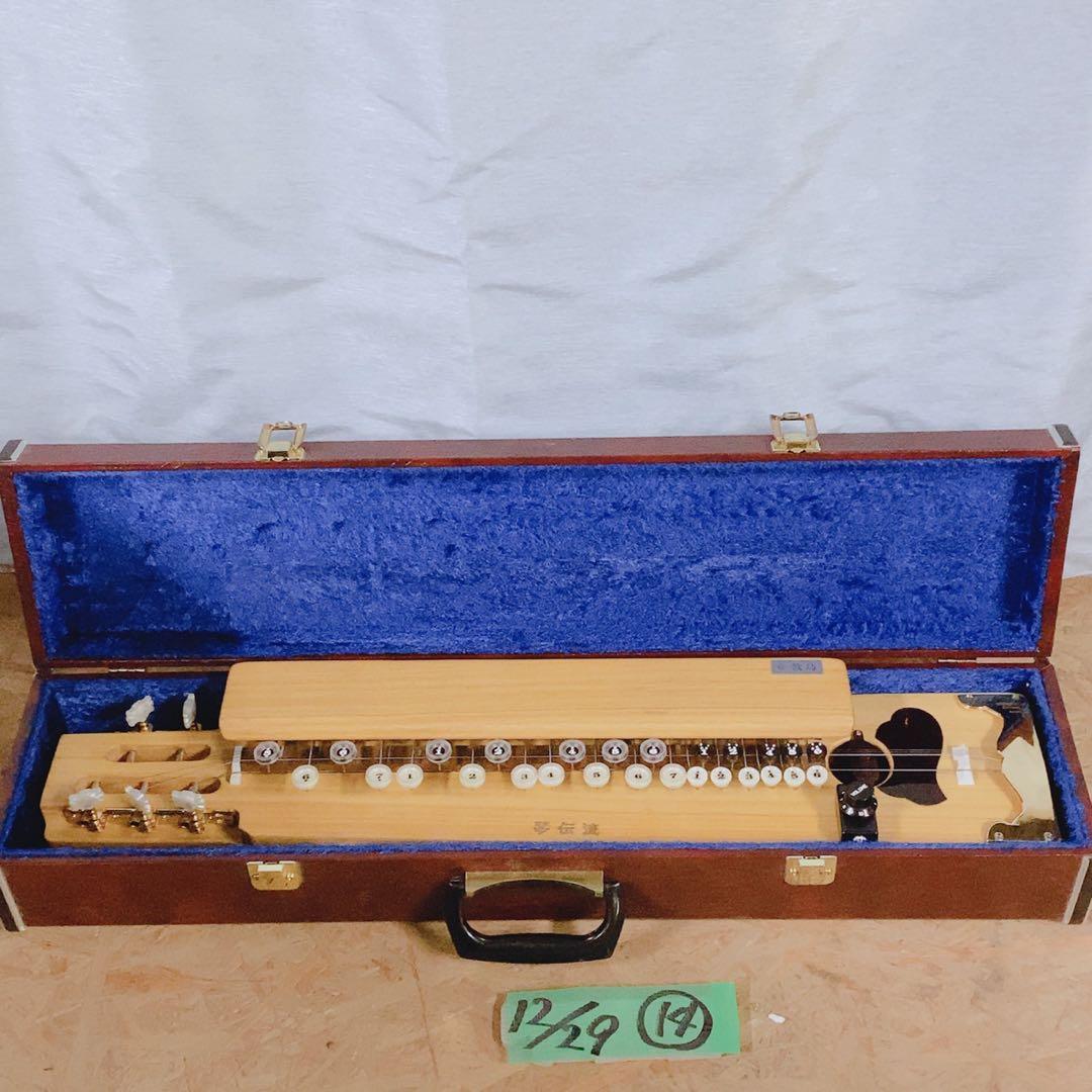 大正琴 電気大正琴 琴伝流 和楽器 ケース付き ボリューム付き 弦楽器