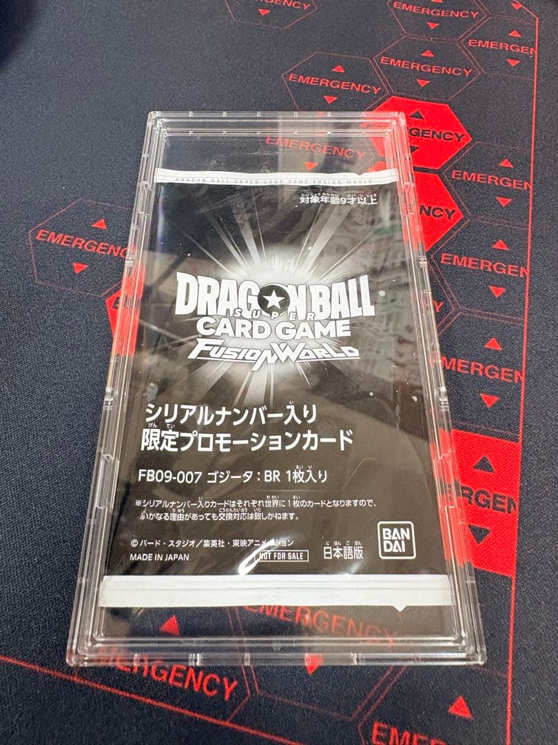 ドラゴンボールカードゲームフュージョンワールド ゴジータシリアルFB09-007