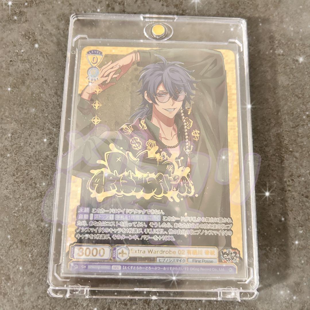 【8日限定価格】ヒプノシスマイク ヒプマイ ヴァイス 有栖川帝統 SEC 楽天市場】ヴァイスシュヴァルツブラウ HPMI/01S-047 2nd D.R.B 有栖川