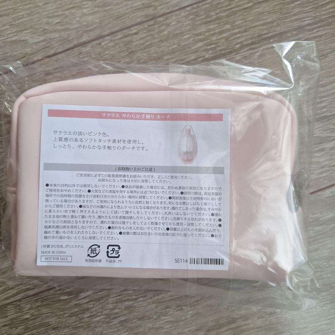 サクラエ 大塚製薬 桜色ポーチ&ダブルアクションセラムお試し4包
