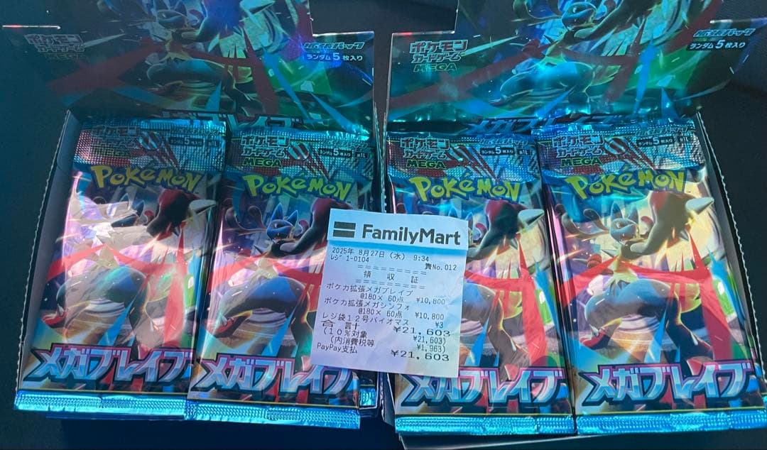 ポケモンカード メガブレイブ 未サーチ ペリペリ無し2BOX