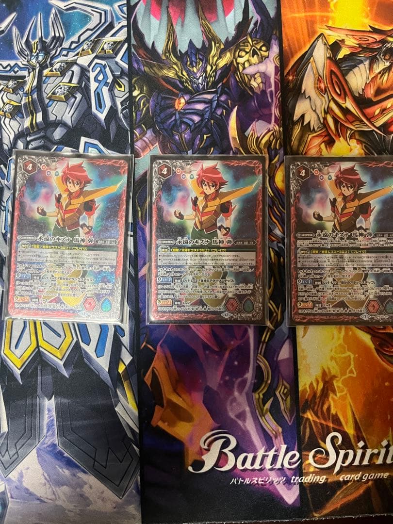 永遠のキズナ馬神ダン 3枚 - メルカリ