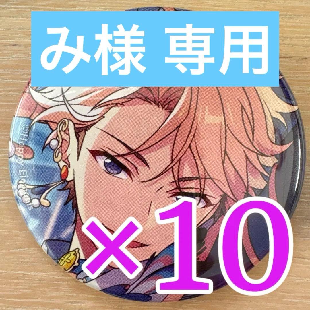 鳴上嵐あんスタ コレクション缶バッジ 2025 Oct Idol 10個