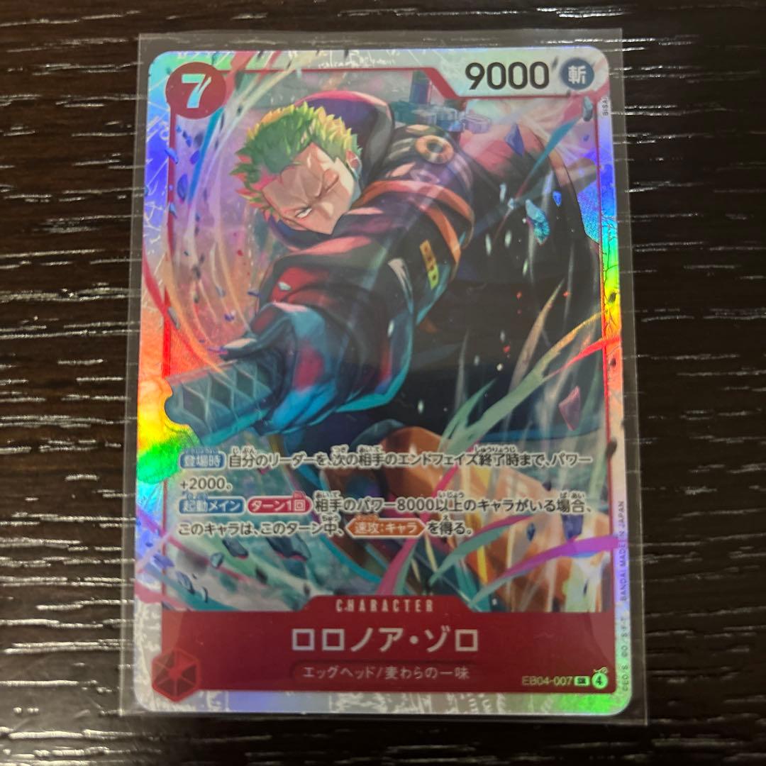 EB04-007 ロロノア・ゾロ SR エッグヘッドクライシス - メルカリ