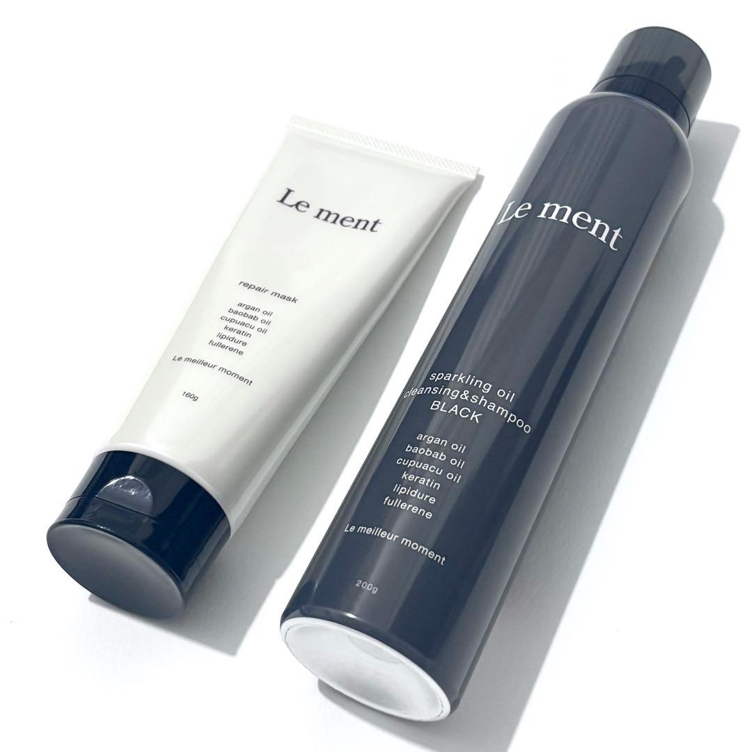Le ment クレンジングシャンプー ブラック リペア マスク