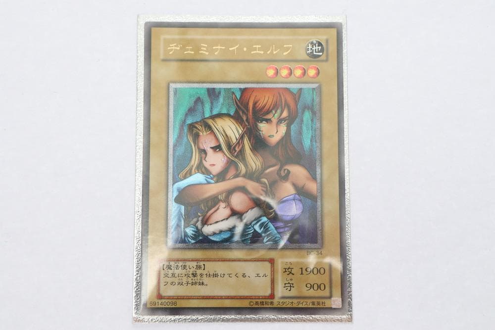 ◆遊戯王 ヂェミナイ・エルフ レリーフ BC-34 トレカ　09432