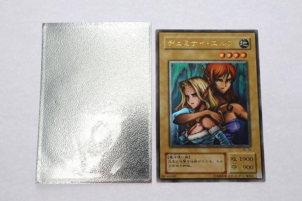 ◇遊戯王 ヂェミナイ・エルフ レリーフ BC-34 トレカ 09432 - メルカリ