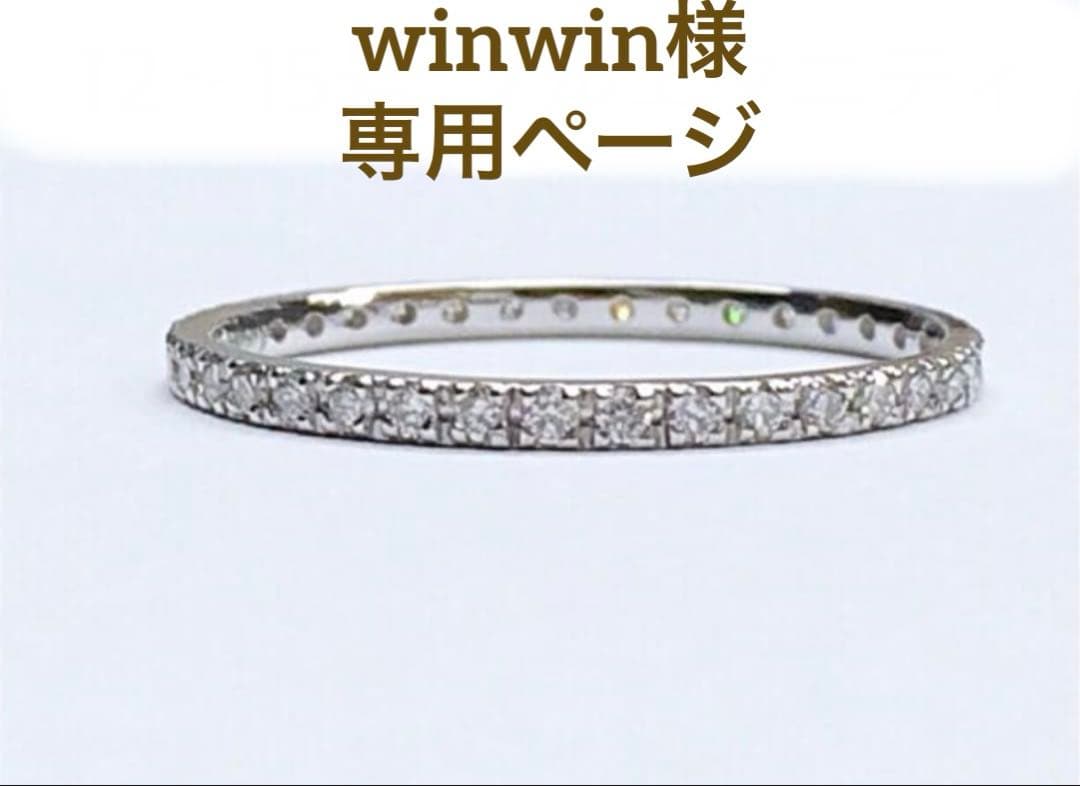 winwinページ