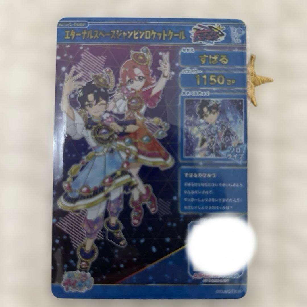 アイプリカード スバル サイン入り - メルカリ