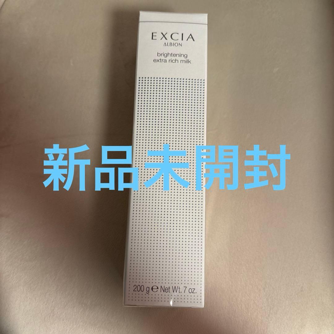 新品/アルビオン エクシア ブライトニング エクストラリッチミルク 美白乳液