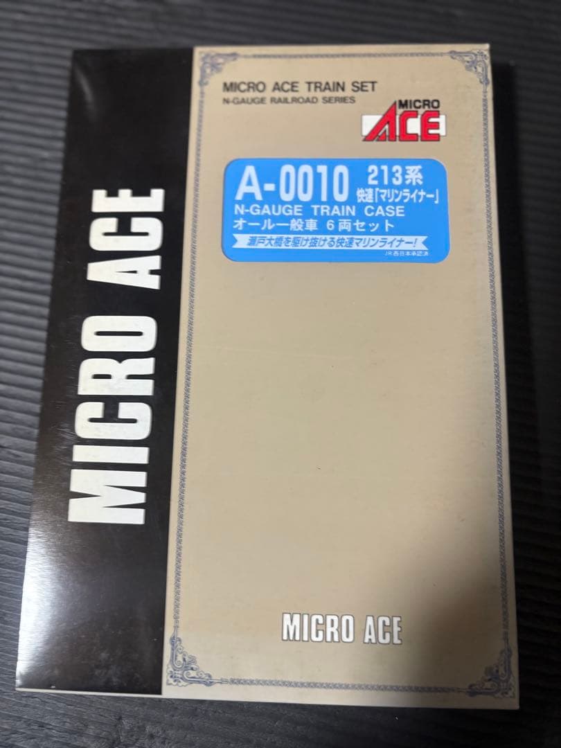 A-0010 213系　快速「マリンライナー」 オールー般車 6両セット