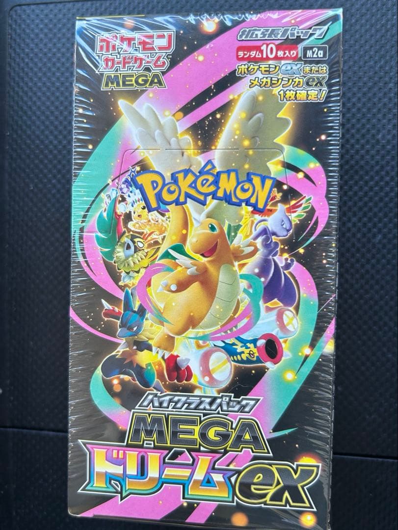 ポケモンカードゲーム ハイクラスパックMEGAドリームEX シュリンク付き未開封