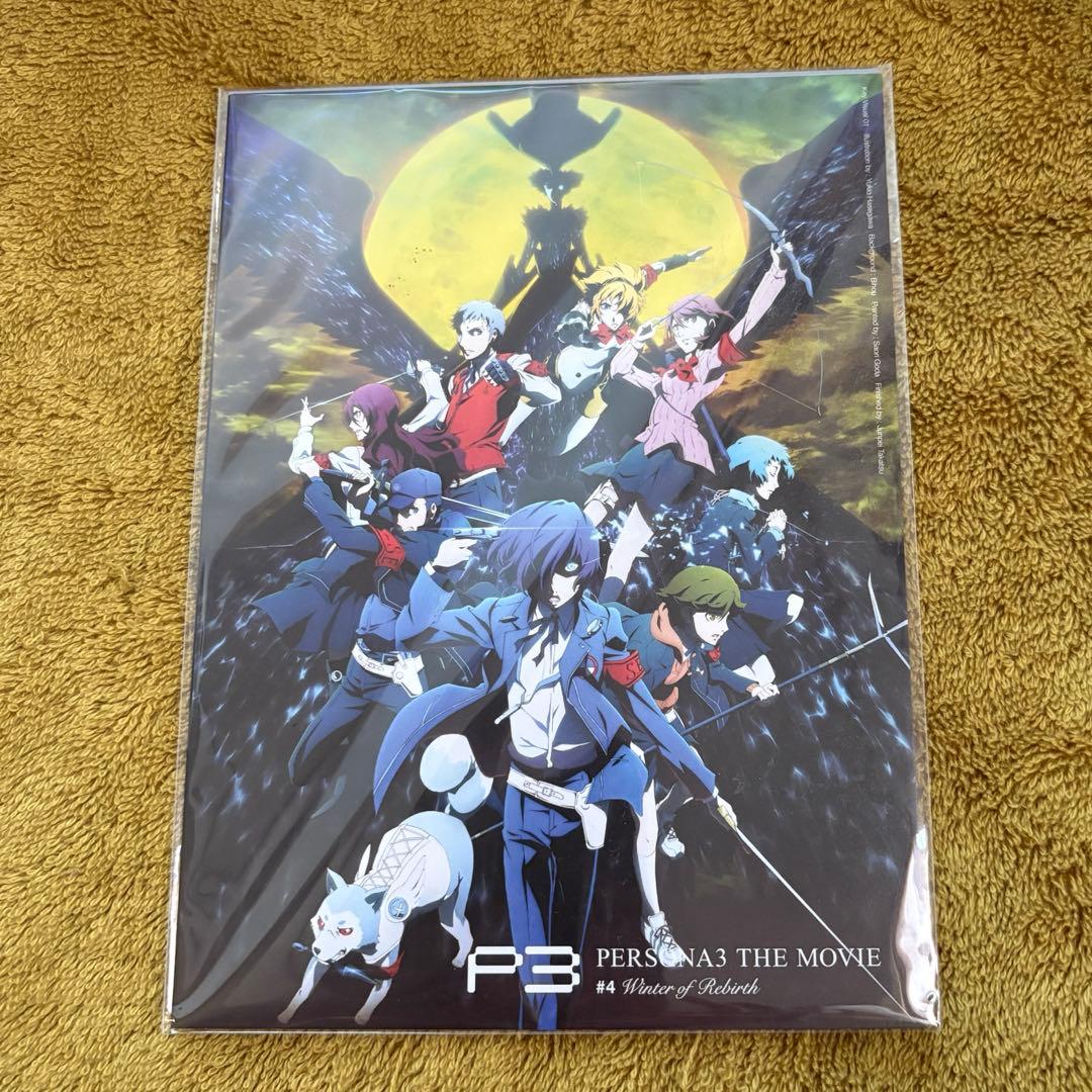劇場版ペルソナ3 イラストカード 3枚 - メルカリ