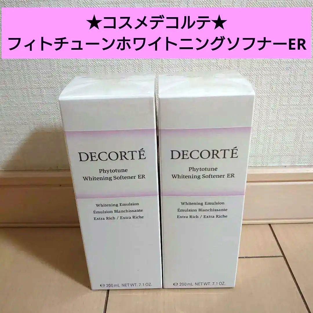 新品★コスメデコルテ★フィトチューン　ホワイトニングソフナーER★美白乳液★