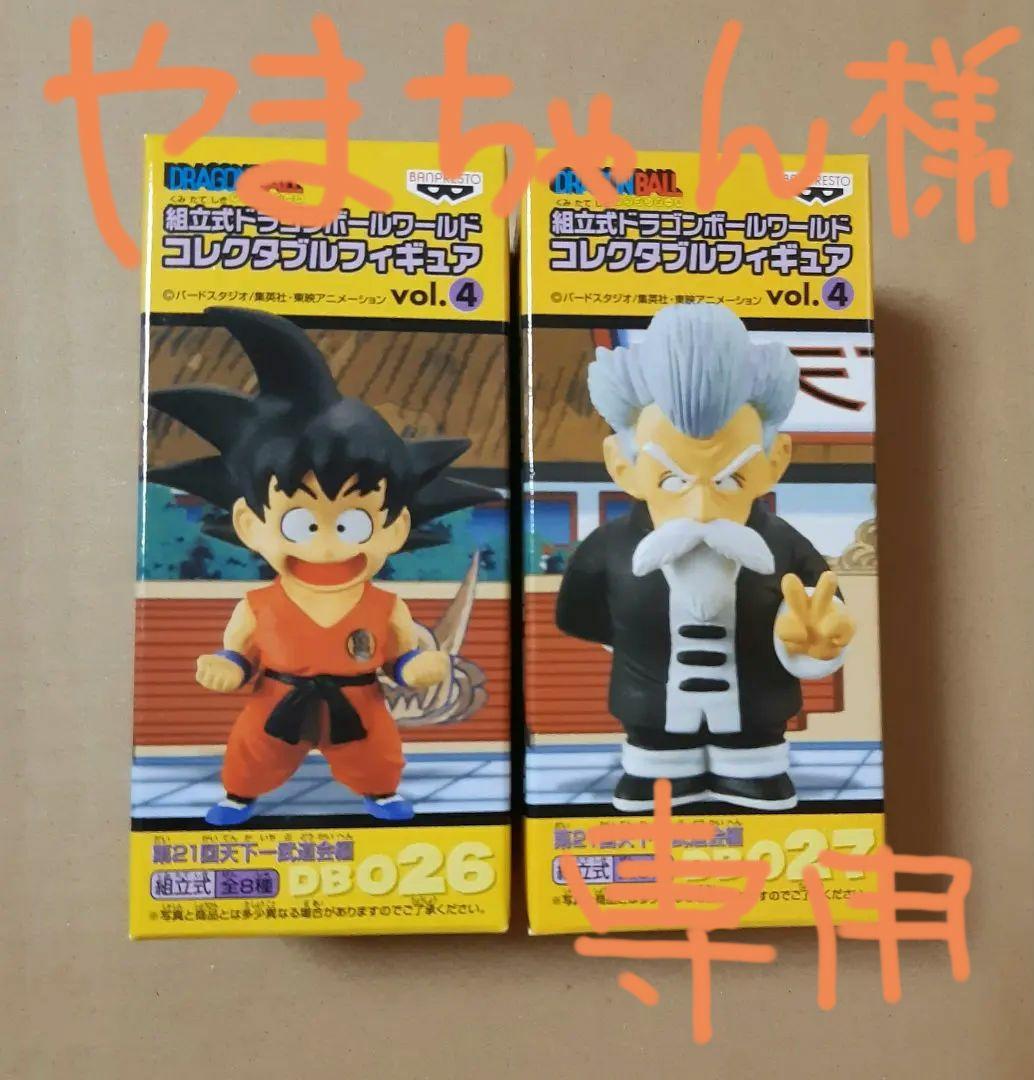 ドラゴンボール ワールドコレクタブルフィギュアvol.4悟空 ジャッキー・チュン