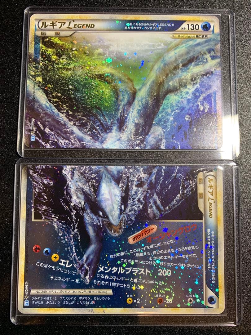 ポケモンカード　ルギアLEGEND