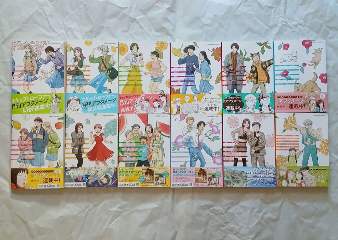 本・雑誌・漫画 - 【バラ売り不可】スキップとローファー既刊全巻