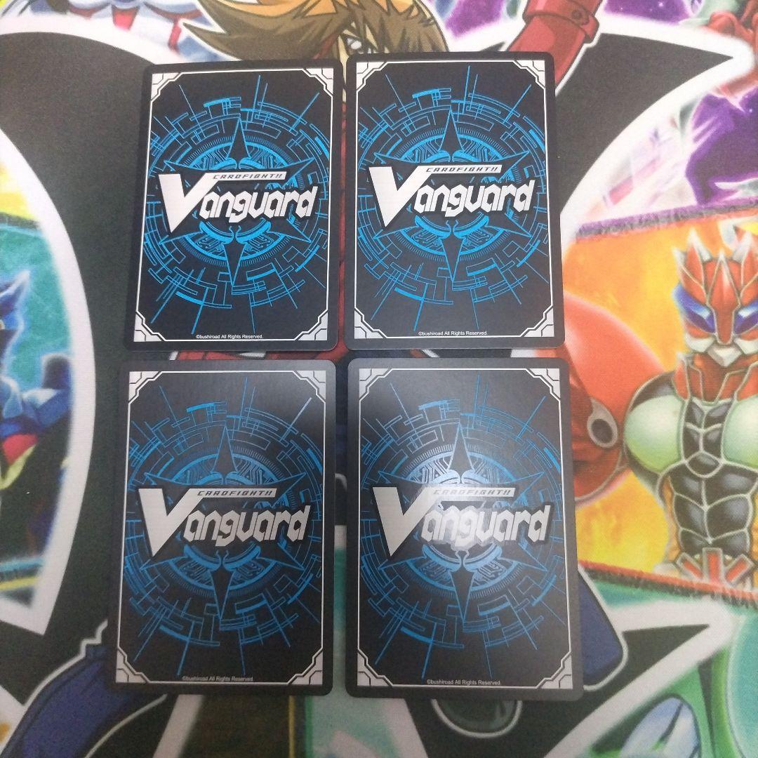 因果歪曲・断罪 FR 4枚セット