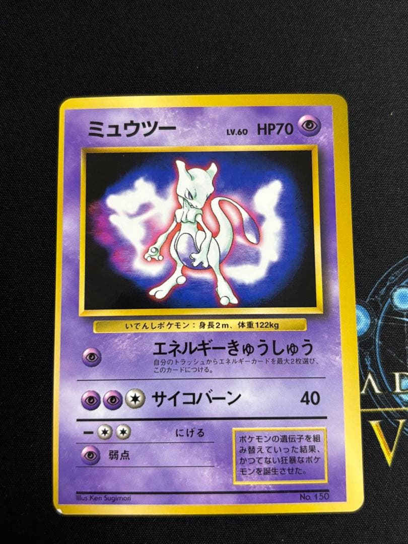 K*g様 ミュウツー Lv.60 旧裏 ポケモンカード - メルカリ