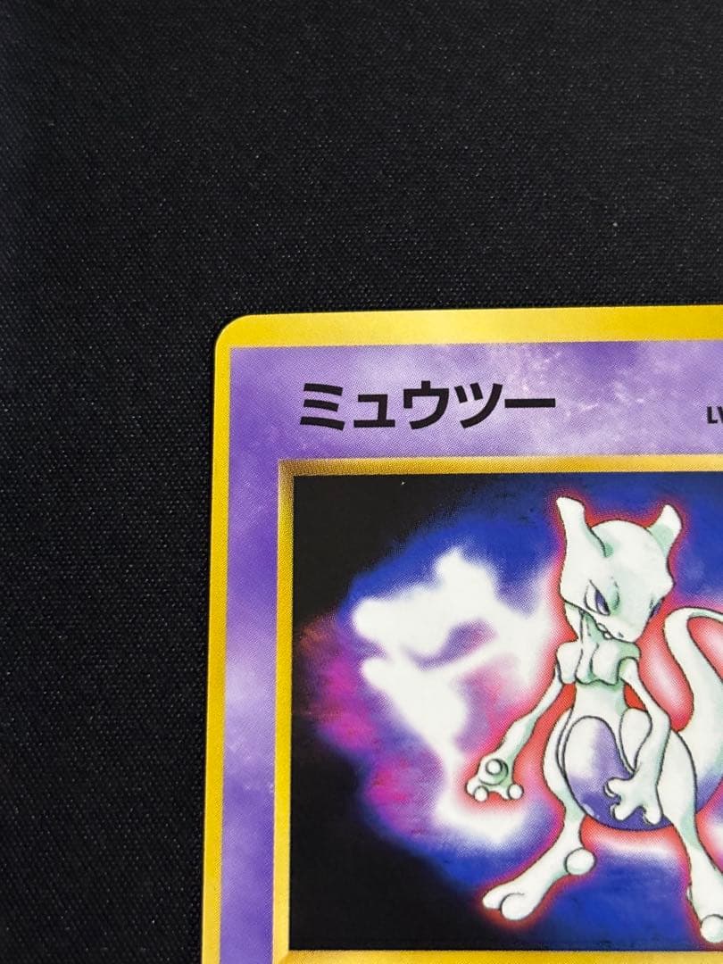 K*g様 ミュウツー Lv.60 旧裏 ポケモンカード - メルカリ