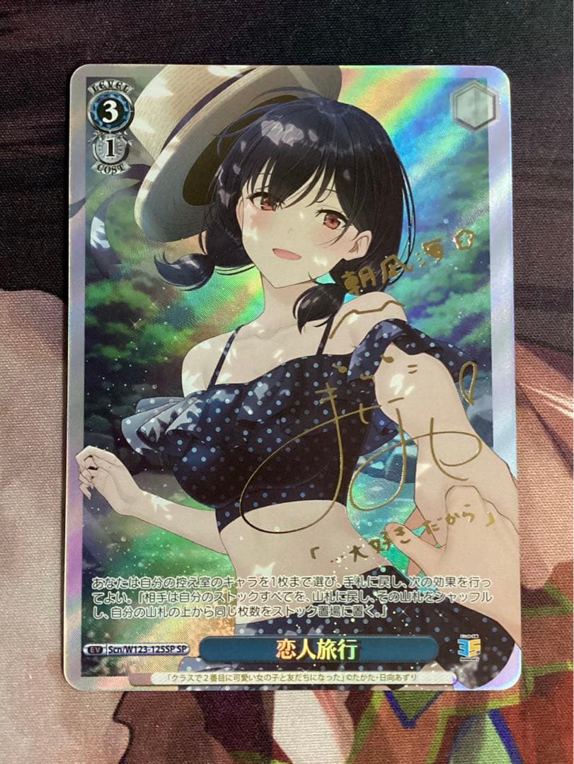 ※傷あり 角川スニーカー文庫 恋人旅行 SP サイン S WHITE スニーカー文庫25周年記念アンソロジー」竜ノ湖太郎