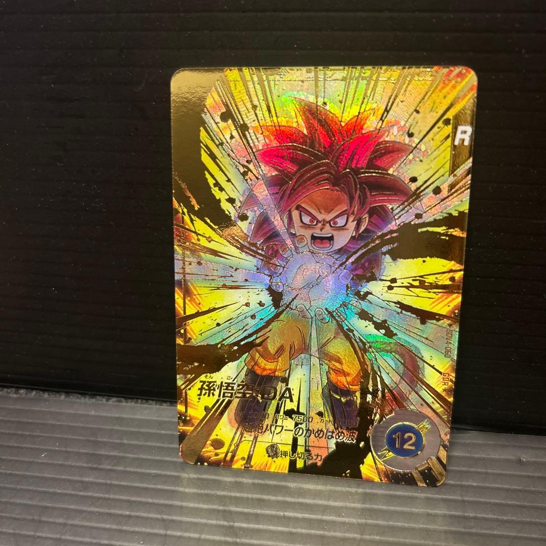 ドラゴンボールスーパーダイバーズSDV4-060孫悟空DA★パラレル★ パラレル】SDV4-060 孫悟空：DA GDR☆ | ドラゴンボールスーパー