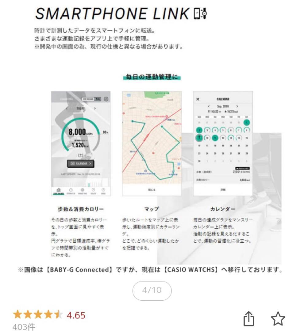 24H発送】【メルカリ便】【BabyG】【Bluetooth通信】【歩数計測