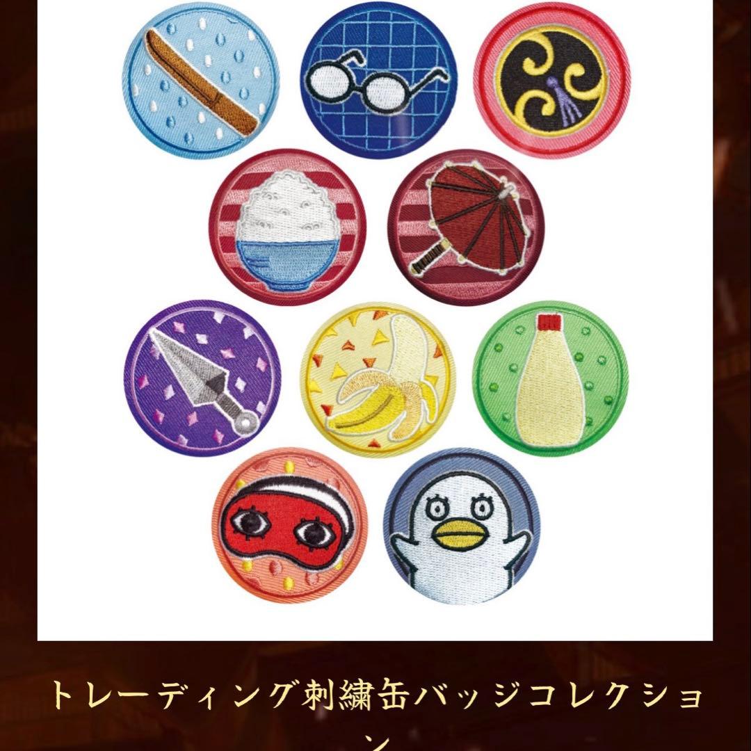 銀魂 吉原大炎上編 トレーディング刺繍缶バッジ3種 新八・沖田・神威