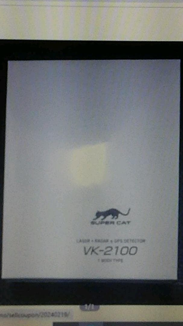 SUPER CAT VK-2100 レーダー探知機本体　2025モデル新品未開封