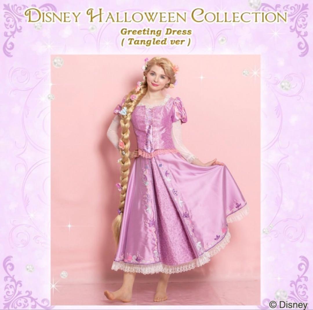ラプンツェル　dハロ 仮装