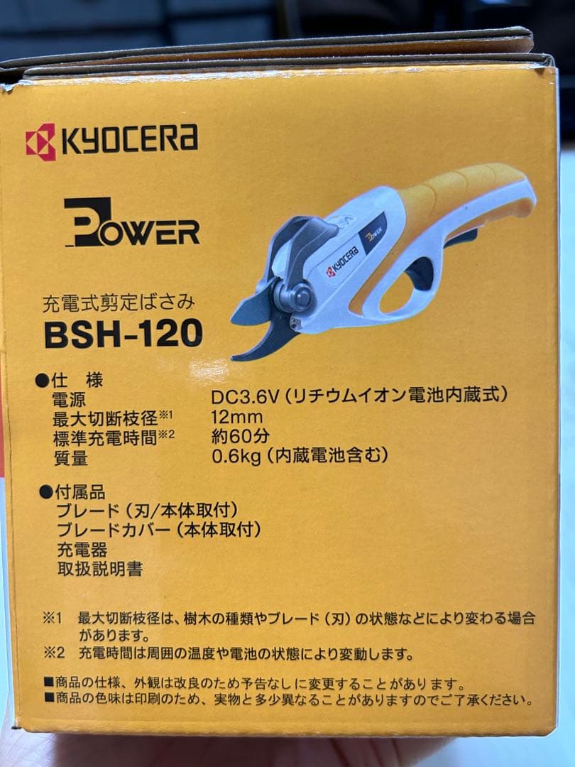 KYOCERA 充電式剪定ばさみ BSH-120 x13個 KYOCERA 充電式剪定ばさみ BSH-120 x13個 KYOCERA（京セラ） 剪定ばさ