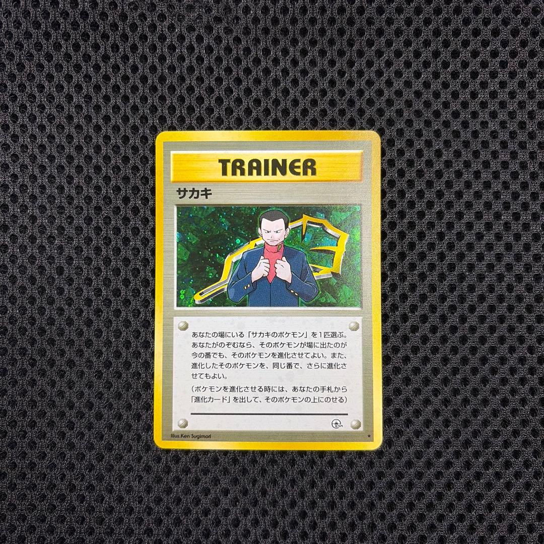 サカキ ☆ ジム拡張第2弾 闇からの挑戦 - メルカリ