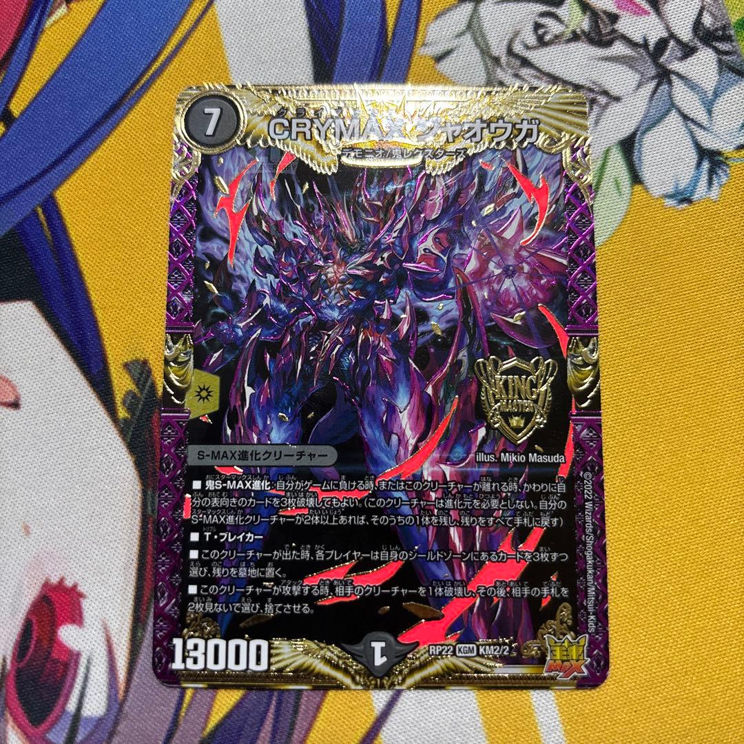 CLIMAX ジャオウガ - メルカリ