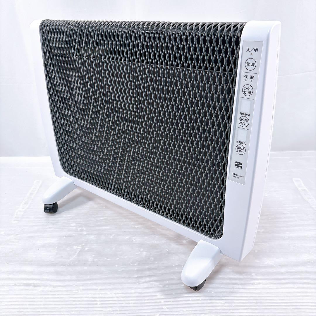【美品】ゼンケン アーバンホット RH-2201 ヒーター 遠赤外線暖房 遠赤外線パネルヒーター アーバンホット RH-2201 ゼンケン 正規品 4.5
