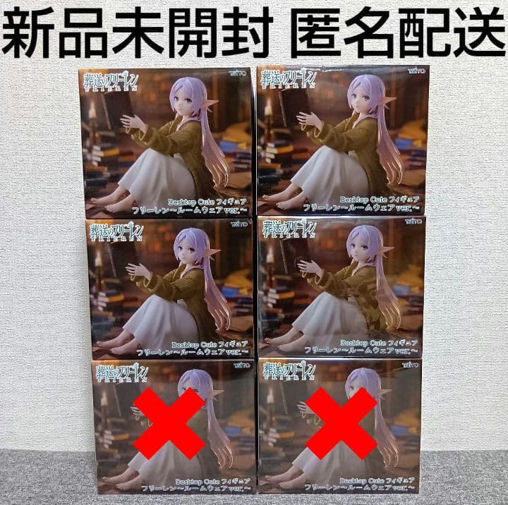 フリーレン デスクトップ キュート フィギュア ルームウェア Desktop